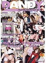 DANDY-320 DVD Cover