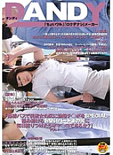 DANDY-352 DVD Cover