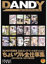 DANDY-389 DVD封面图片 