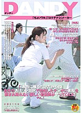 DANDY-396 DVD Cover