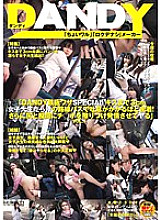 DANDY-413 DVD Cover