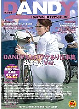 DANDY-464 DVD封面图片 