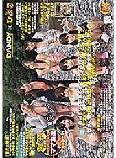 DANDY-684 Sampul DVD