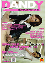 DANDY-080 DVD Cover