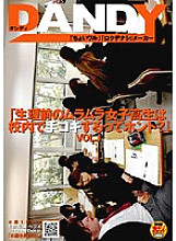 DANDY-087 DVD Cover