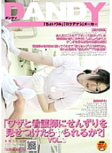 DANDY-091 DVD Cover