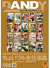 DANDY-101 DVD封面图片 