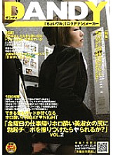 DANDY-105 DVD Cover