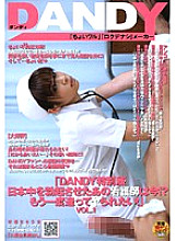 DANDY-116 Sampul DVD