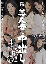 DEJU-138 DVD Cover