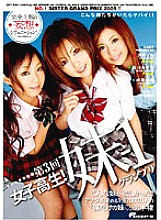 DVDES-183 DVD Cover