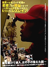 DVDES-206 DVD Cover