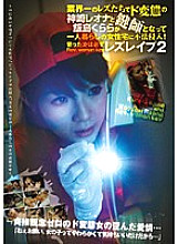 DVDES-274 DVD Cover