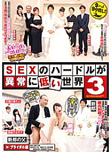 DVDES-543 DVD Cover