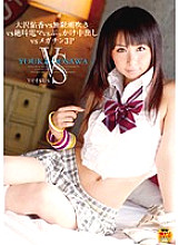 DVDES-066 DVD Cover