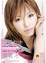 DVDES-075 DVD Cover