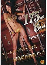 DVDPS-914 DVD Cover