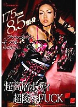 DVDPS-943 DVD Cover