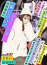 EMOI-003 DVD Cover