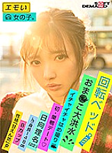 EMOI-005 Sampul DVD