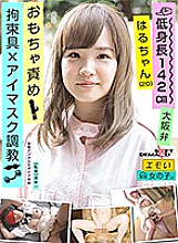 EMOI-020 DVD Cover