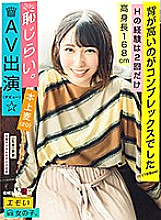 EMOI-021 Sampul DVD