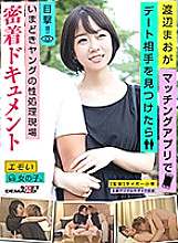 EMOI-025 Sampul DVD