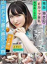 EMOI-027 DVD Cover