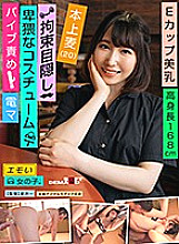 EMOI-028 DVD Cover