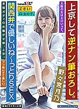 EMOI-043 DVD Cover