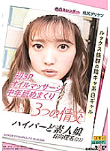 EMOIS-004 DVD Cover