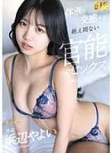 FNS-045 DVD Cover
