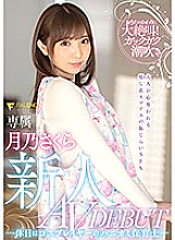 FSDSS-044 DVD Cover