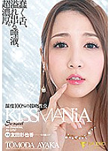 FSDSS-081 DVD Cover