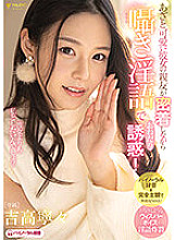 FSDSS-394 DVD Cover