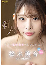 FSDSS-598 DVD Cover