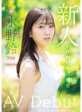 FSDSS-688 DVD Cover