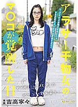 FSDSS-703 DVD Cover