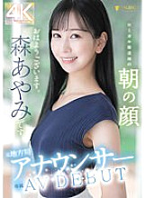 FSDSS-718 DVD Cover