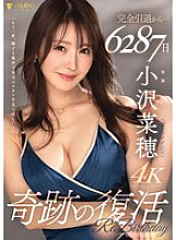 FSDSS-821 DVD Cover