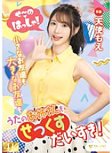 FSDSS-849 DVD Cover