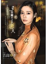 FSDSS-868 DVD Cover