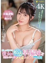 FSDSS-879 DVD Cover