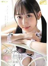 FSDSS-934 DVD Cover