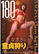 FSET-056 DVD Cover