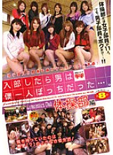FSET-063 DVD Cover