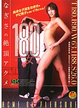 FSET-065 DVD Cover