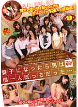 FSET-069 DVD Cover