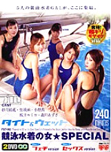 FSET-002 Sampul DVD