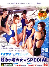 FSET-002 DVD Cover